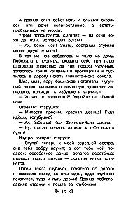 Чтение на лето. Переходим в 3-й класс
