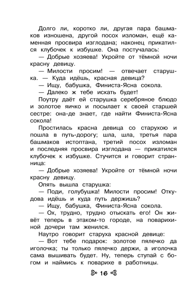 Чтение на лето. Переходим в 3-й класс