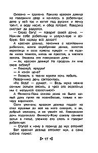 Чтение на лето. Переходим в 3-й класс