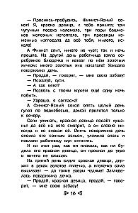 Чтение на лето. Переходим в 3-й класс