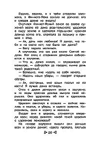 Чтение на лето. Переходим в 3-й класс