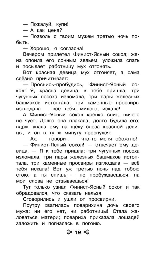 Чтение на лето. Переходим в 3-й класс