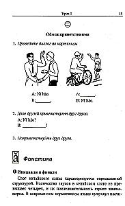 Praktyczny kurs języka chińskiego. W 2 tomach