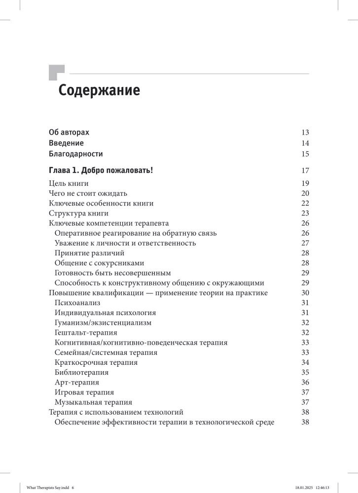Sztuka psychoterapeutycznego dialogu: co i dlaczego mówić klientowi