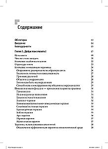 Sztuka psychoterapeutycznego dialogu: co i dlaczego mówić klientowi