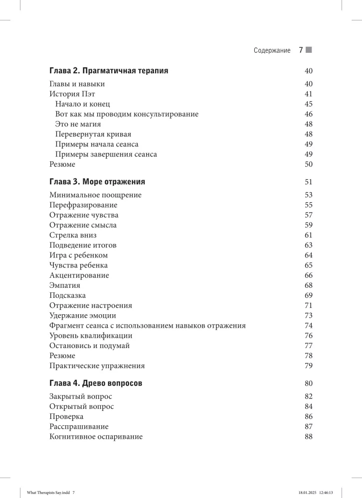 Sztuka psychoterapeutycznego dialogu: co i dlaczego mówić klientowi