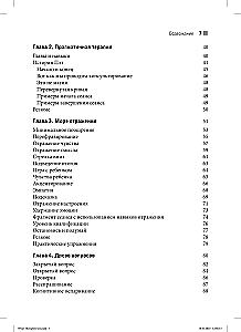 Sztuka psychoterapeutycznego dialogu: co i dlaczego mówić klientowi