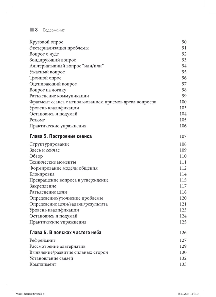 Sztuka psychoterapeutycznego dialogu: co i dlaczego mówić klientowi