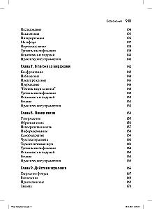 Sztuka psychoterapeutycznego dialogu: co i dlaczego mówić klientowi