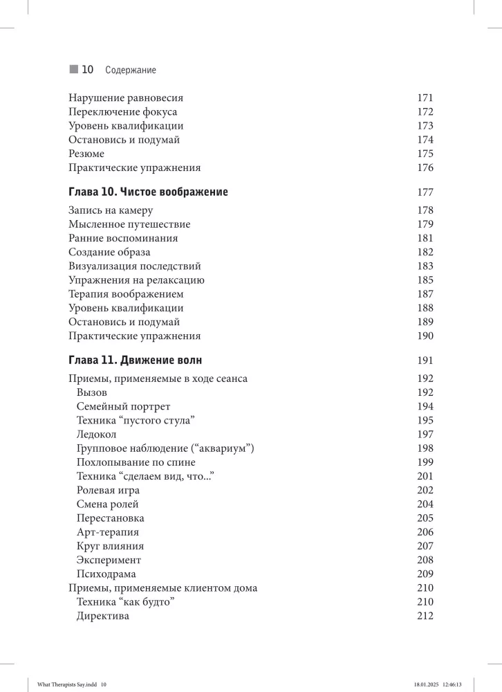 Sztuka psychoterapeutycznego dialogu: co i dlaczego mówić klientowi