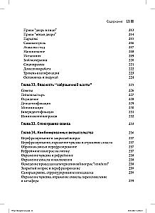 Sztuka psychoterapeutycznego dialogu: co i dlaczego mówić klientowi