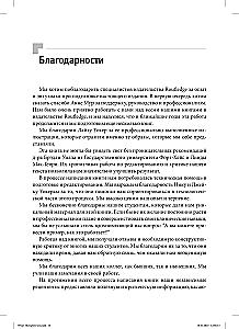 Sztuka psychoterapeutycznego dialogu: co i dlaczego mówić klientowi