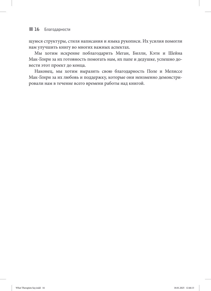 Sztuka psychoterapeutycznego dialogu: co i dlaczego mówić klientowi