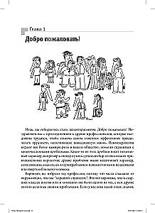 Sztuka psychoterapeutycznego dialogu: co i dlaczego mówić klientowi