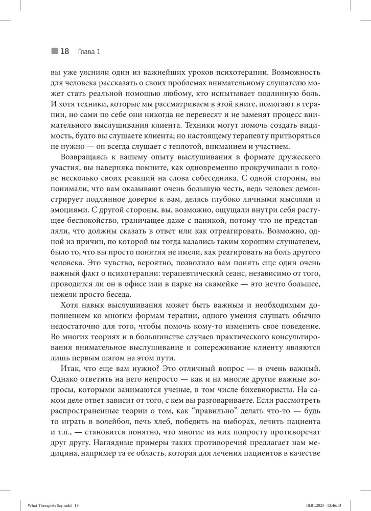 Sztuka psychoterapeutycznego dialogu: co i dlaczego mówić klientowi