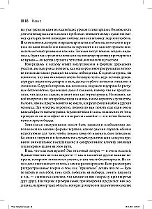 Sztuka psychoterapeutycznego dialogu: co i dlaczego mówić klientowi