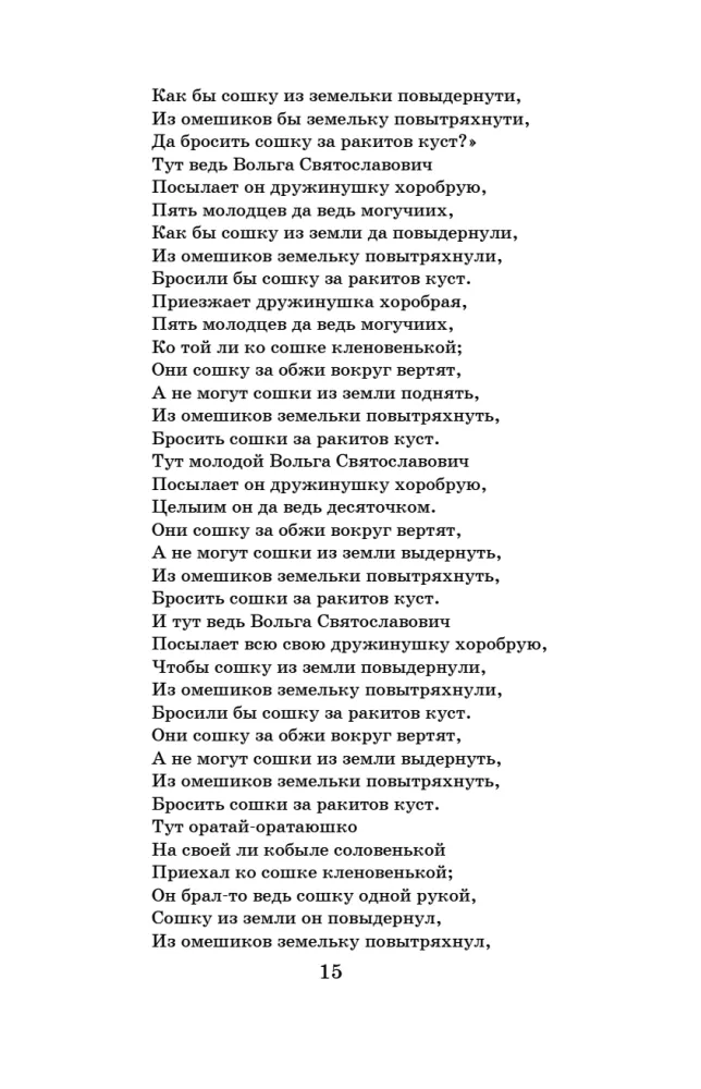 Новейшая хрестоматия по литературе. 7 класс