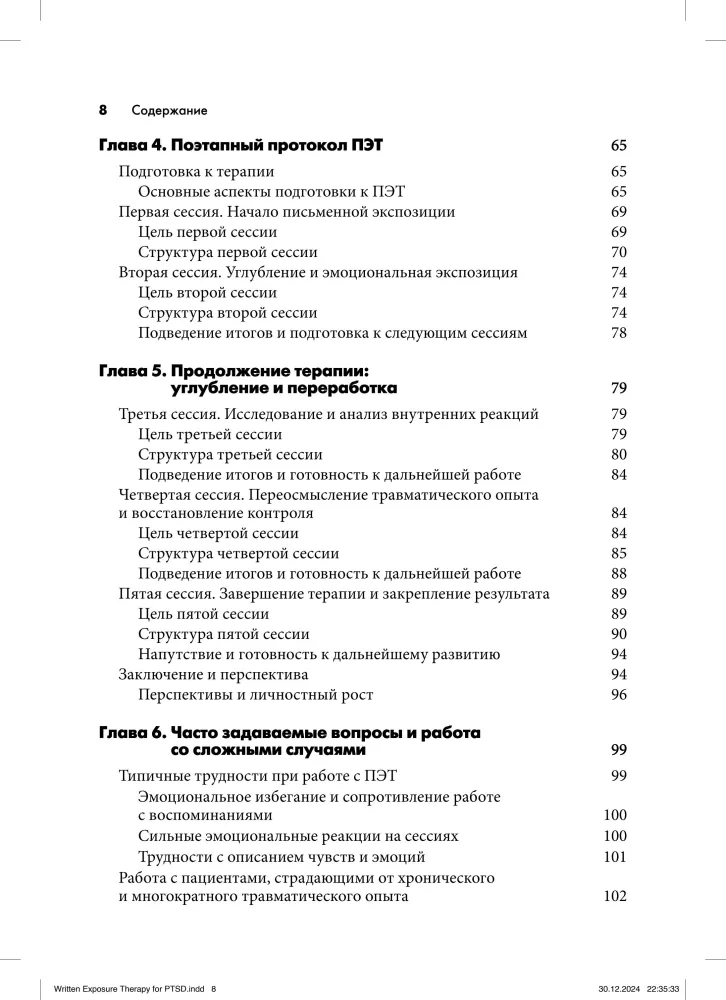 Pisemna ekspozycyjna terapia PTSD. Przewodnik dla psychoterapeuty