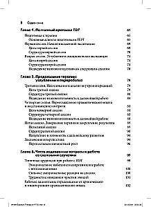 Pisemna ekspozycyjna terapia PTSD. Przewodnik dla psychoterapeuty