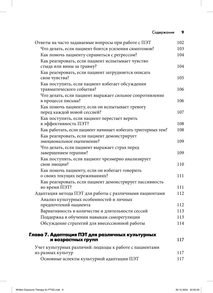 Pisemna ekspozycyjna terapia PTSD. Przewodnik dla psychoterapeuty