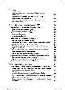 Pisemna ekspozycyjna terapia PTSD. Przewodnik dla psychoterapeuty