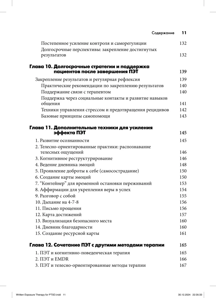 Pisemna ekspozycyjna terapia PTSD. Przewodnik dla psychoterapeuty