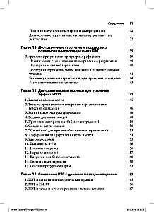 Pisemna ekspozycyjna terapia PTSD. Przewodnik dla psychoterapeuty
