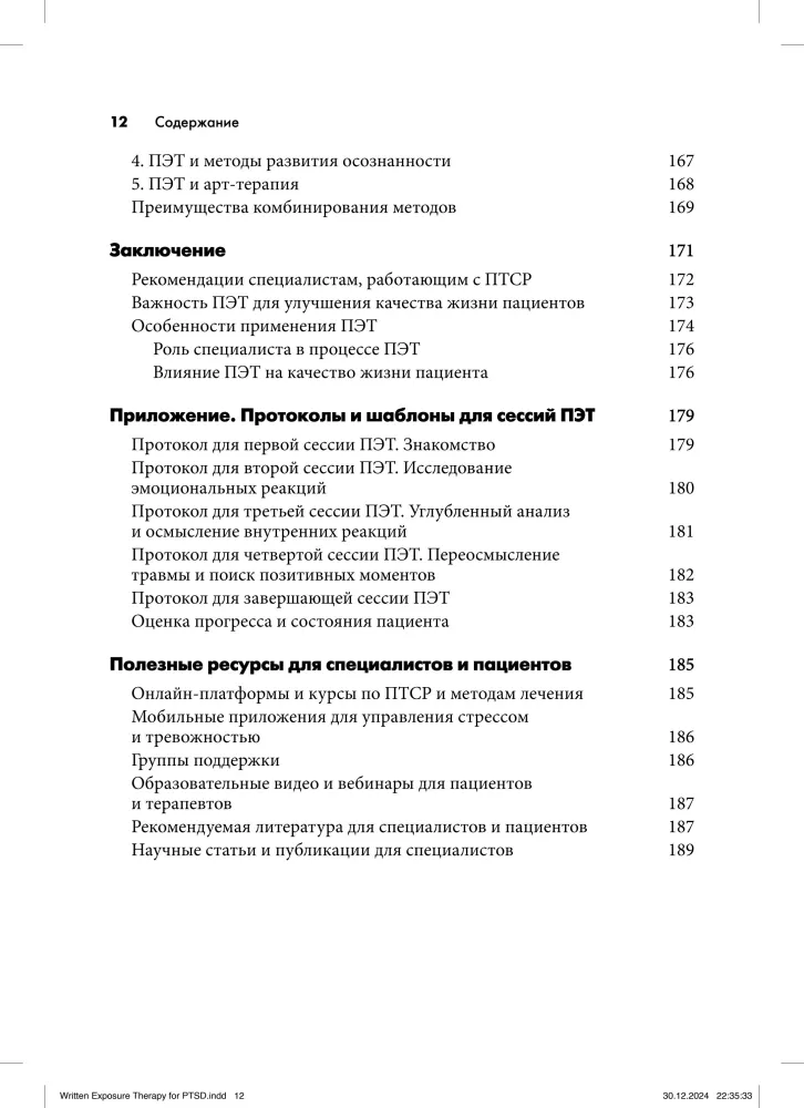 Pisemna ekspozycyjna terapia PTSD. Przewodnik dla psychoterapeuty