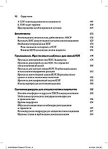 Pisemna ekspozycyjna terapia PTSD. Przewodnik dla psychoterapeuty