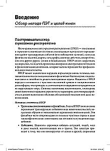 Pisemna ekspozycyjna terapia PTSD. Przewodnik dla psychoterapeuty