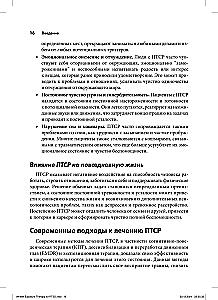 Pisemna ekspozycyjna terapia PTSD. Przewodnik dla psychoterapeuty