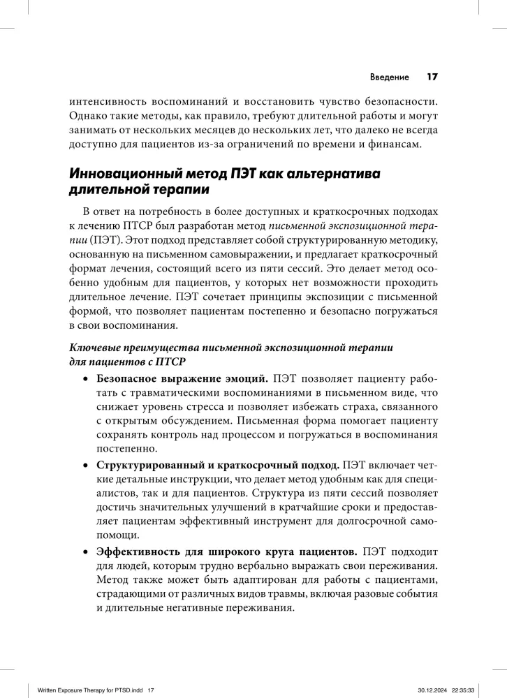 Pisemna ekspozycyjna terapia PTSD. Przewodnik dla psychoterapeuty