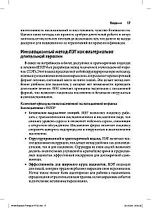 Pisemna ekspozycyjna terapia PTSD. Przewodnik dla psychoterapeuty