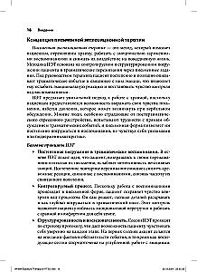 Pisemna ekspozycyjna terapia PTSD. Przewodnik dla psychoterapeuty