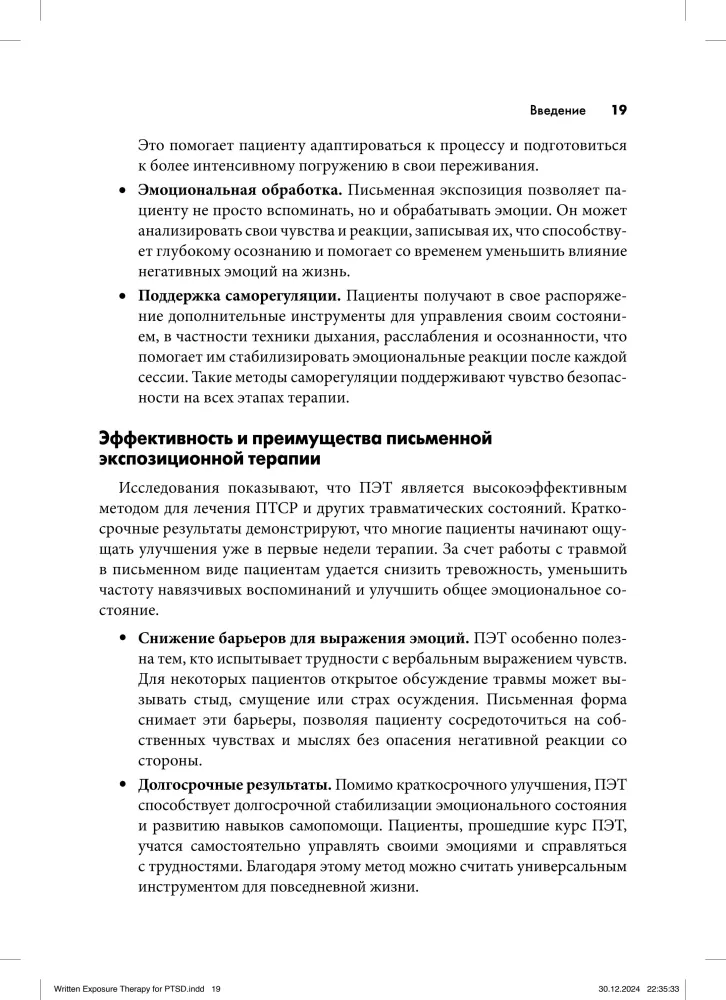 Pisemna ekspozycyjna terapia PTSD. Przewodnik dla psychoterapeuty