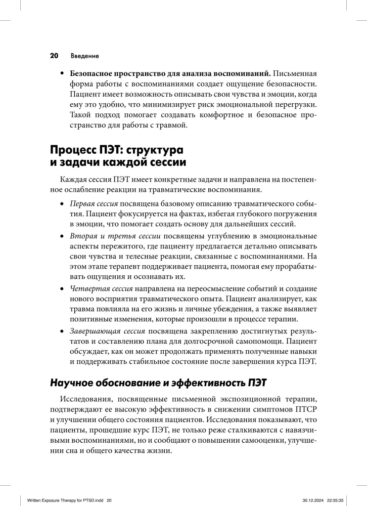 Pisemna ekspozycyjna terapia PTSD. Przewodnik dla psychoterapeuty