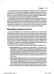 Pisemna ekspozycyjna terapia PTSD. Przewodnik dla psychoterapeuty