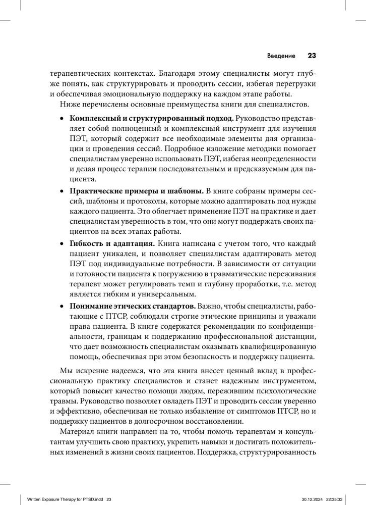 Pisemna ekspozycyjna terapia PTSD. Przewodnik dla psychoterapeuty