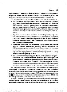 Pisemna ekspozycyjna terapia PTSD. Przewodnik dla psychoterapeuty