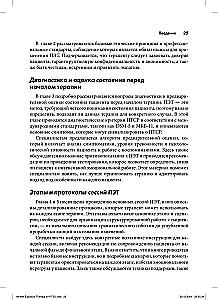 Pisemna ekspozycyjna terapia PTSD. Przewodnik dla psychoterapeuty