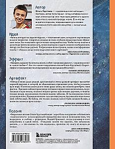 Doluvi. Visual Poems. They will embrace and warm you in any situation. Artbook
