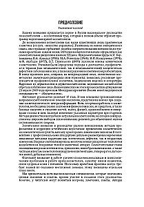 Kosmetologia: krajowy przewodnik