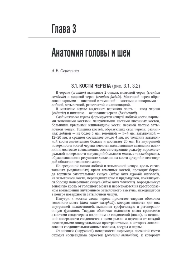 Kosmetologia: krajowy przewodnik