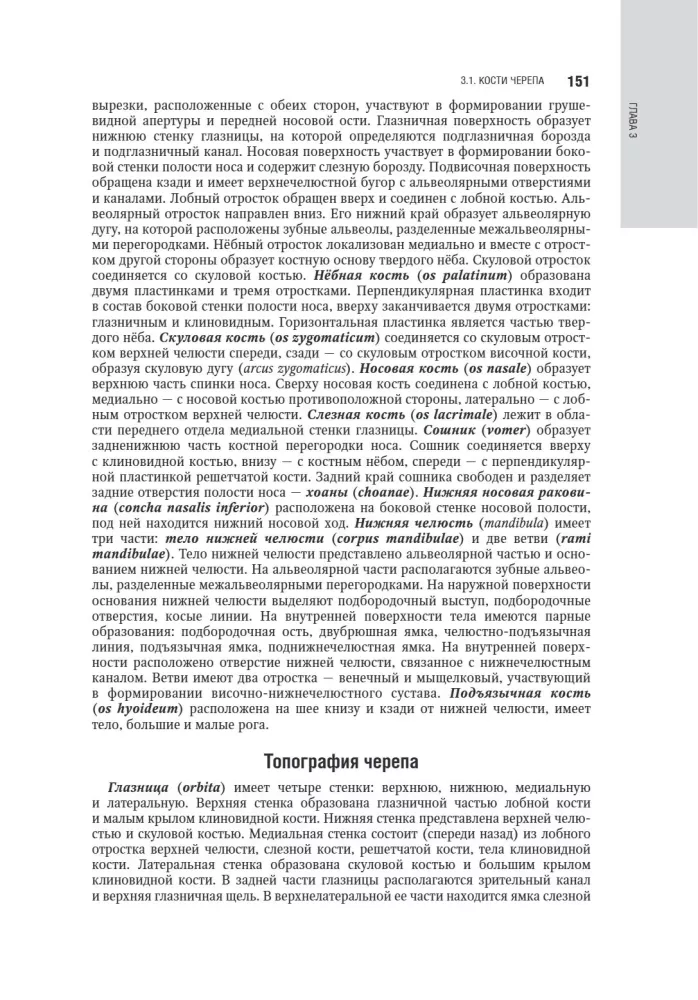 Kosmetologia: krajowy przewodnik