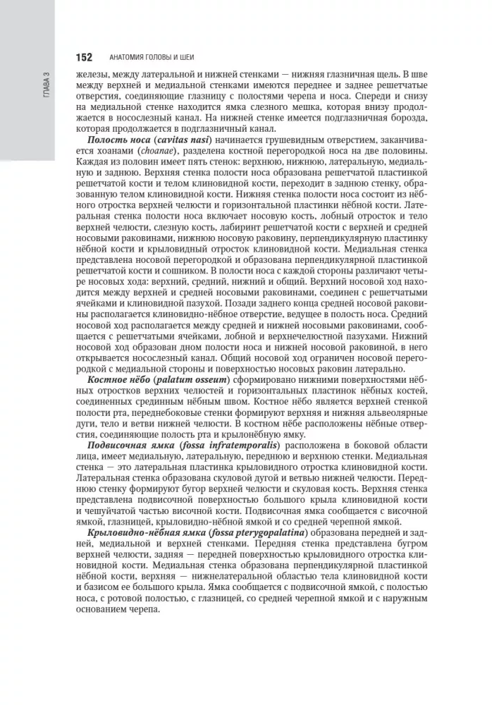 Kosmetologia: krajowy przewodnik