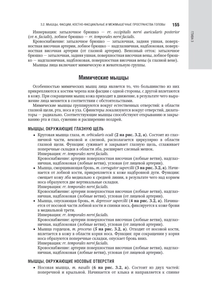 Kosmetologia: krajowy przewodnik