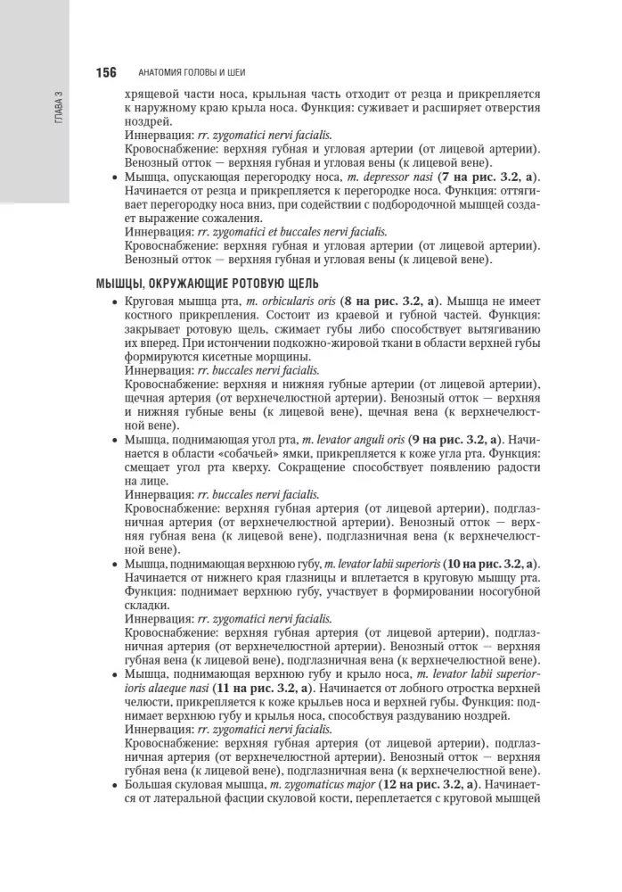 Kosmetologia: krajowy przewodnik