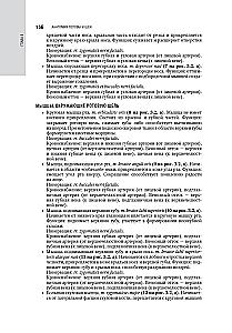 Kosmetologia: krajowy przewodnik