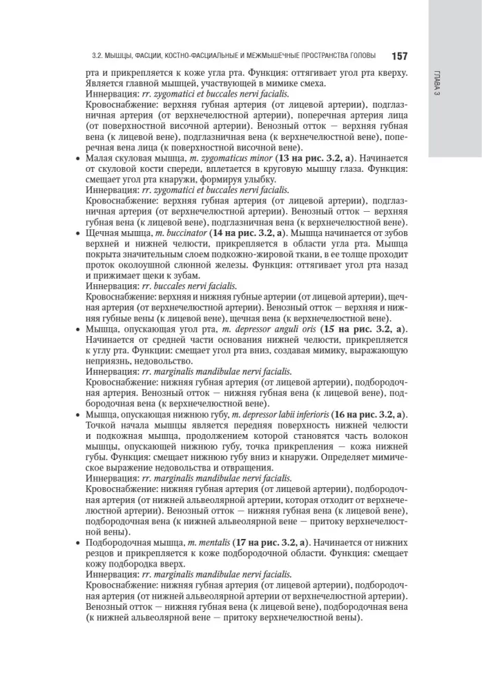 Kosmetologia: krajowy przewodnik