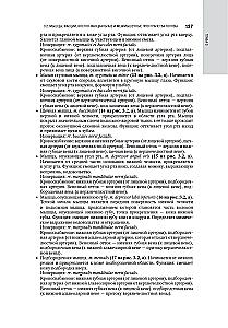 Kosmetologia: krajowy przewodnik